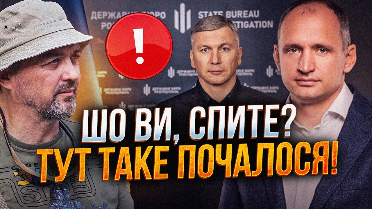 😱 Татаров збирає свій репресивний апарат, Директор ДБР скуповує Харків за б