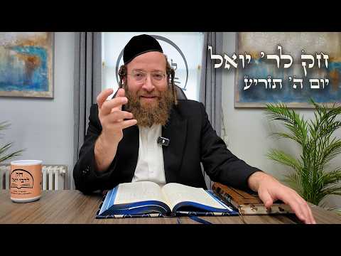 Chok L'Yisroel: Tazria, Day 5 | R' Yoel Lebovits (Ep. 165)