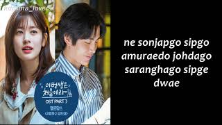 Because This Is My First Life ost Part 3 [ Melomance - I Want To Love ]