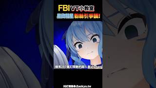 星街彗星登上大舞台!粉絲卻跟聽團仔們吵成一團？ #hololive中文 #Vtuber精華 #星街すいせい