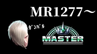 【スト６】新年あけおめです 【MR1500への道】