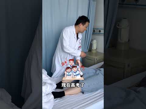 马上高考了，听话，别出声 #2025高考倒计时 #高考加油梦想成真 #静脉曲张 #高考加油 #高考