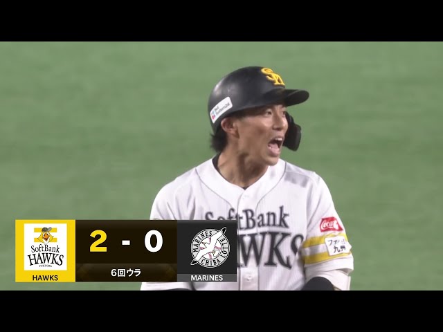 【6回裏】待望の追加点!! ホークス・野村勇 レフトの頭上を越えるタイムリー2ベースヒット!! 2025年7月16日 福岡ソフトバンクホークス 対 千葉ロッテマリーンズ