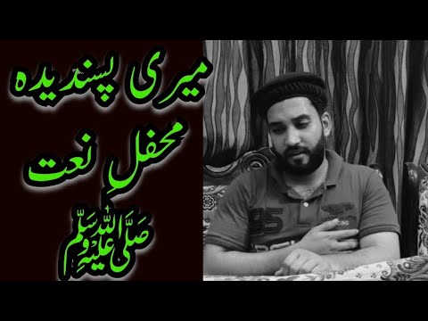 Meri favorite Mehfil e Naat || Moazzam Ali