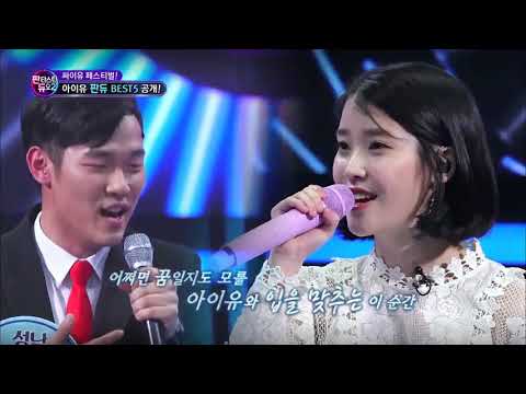 IU ft Nam Hyun Seob 'it's you'