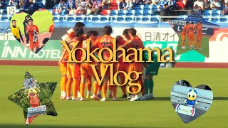 【POマリノス戦AWAY vlog】 清水エスパルス | 横浜F・マリノス | Jリーグ観戦 | HOME遠征 | プレーオフ第2戦 | 2026.06.06