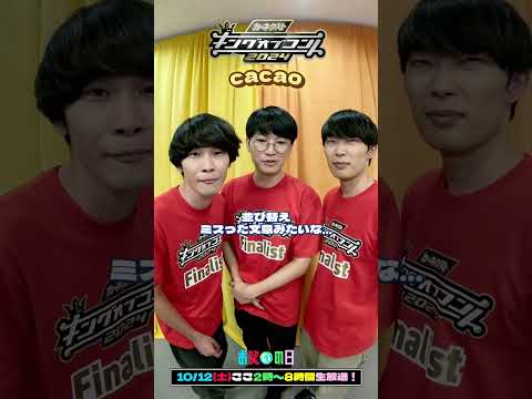 ル・コントの嘲笑者 - 定義