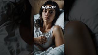 昭和世代の健康習慣3選 #雑学 #健康 #習慣