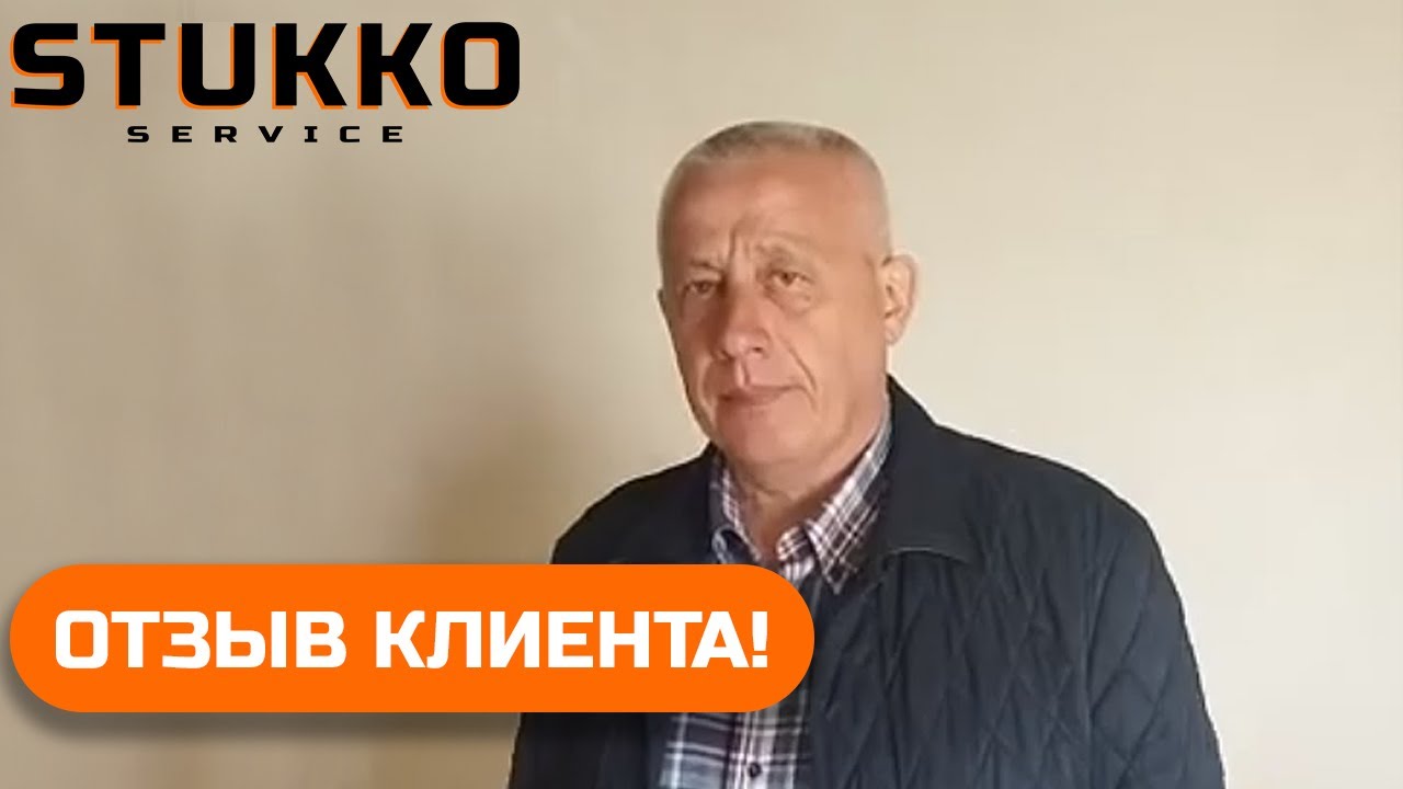 Квартира в Москве - отзыв клиента