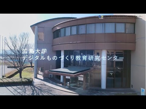 デジタルものづくり研究教育センター　R6全体版
