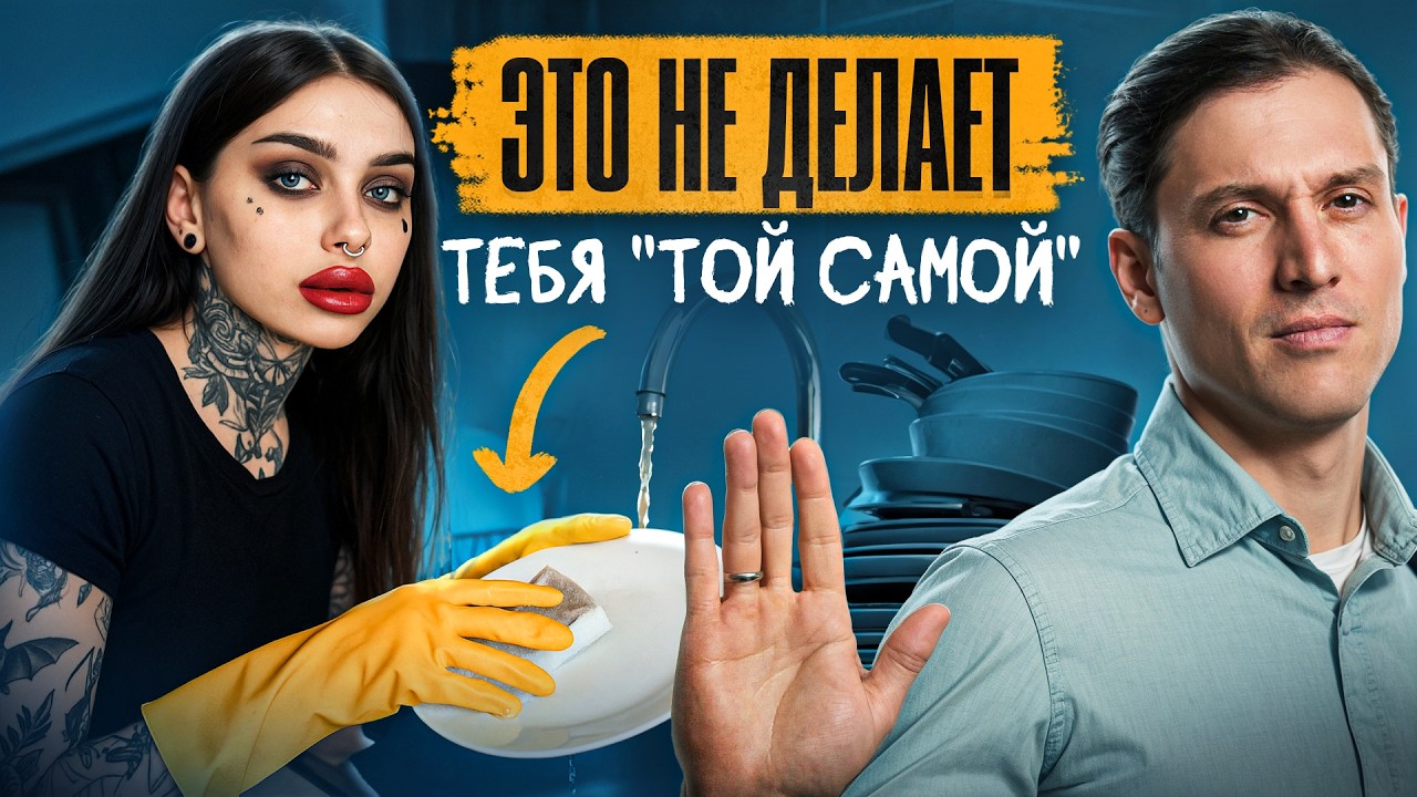 Как стать той самой, которую он будет готов носить на руках?