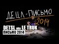 Detsl aka Le Truk - Письмо 2014 