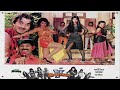 7 BIJLIYAN Full Hindi Movie Tina Munim Raj Kiran Shoma Anand Kajal Kiran Neelam Mehra 7bijliyan