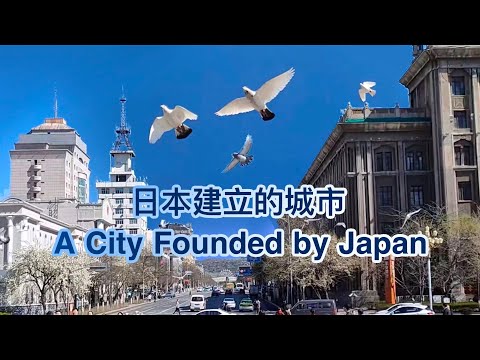 A cidade mais especial da China – a cidade de Anshan já foi uma colônia japonesa! A cidade mais especial da China – Anshan já foi uma colônia japonesa!