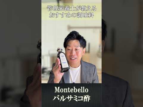 臨床検査学科 【管理栄養士がおすすめする！】普段の食事を1段階上のレベルにあげるためのおすすめ調味料