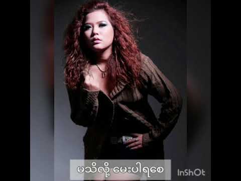 D-Beez (မသိလို့မေးပါရစေ)