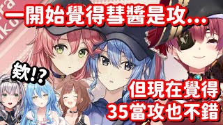 [閒聊] hololive成員公認的百合CP