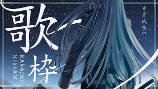 ドライフラワー / 優里 - 【歌枠】ひっさしぶりの歌枠!!縦型!!【長尾景/にじさんじ】