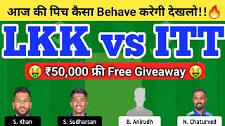 LKK vs ITT Dream11 Team | LKK vs ITT Dream11 TNPL T20|LKK vs ITT Dream11 Team Today Match Prediction