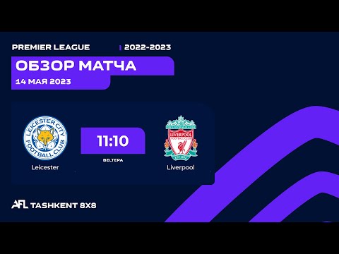 AFL England  19 tur       LEICESTER - LIVERPOOL