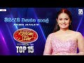 Mihirathi Wasantha Kaale මිහිරැති වසන්න කාලයේ Ayesha Jayalath Dr