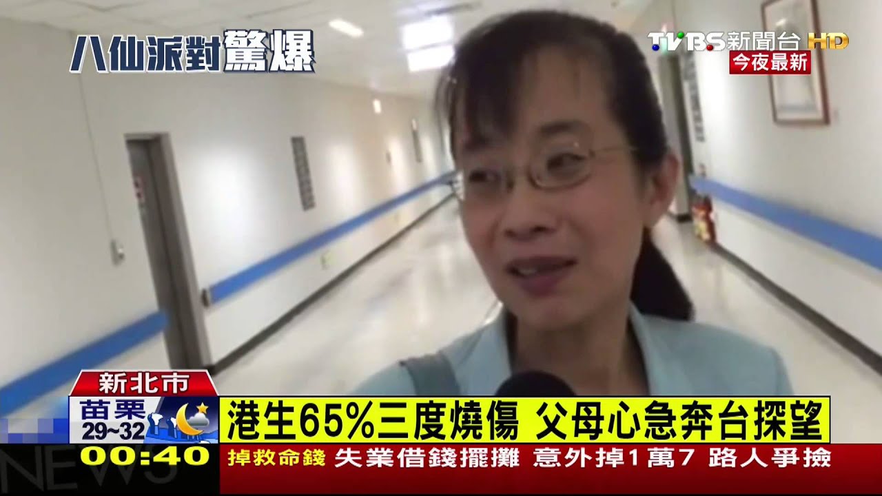 港生65%三度燒傷 父母心急奔台探望