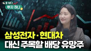 미국 옵션만기·BOJ 금리 인상, 다음 주 증시 변수 총정리 | 이선구, 석지현, 빈센트, 편다송 [밥 보다…