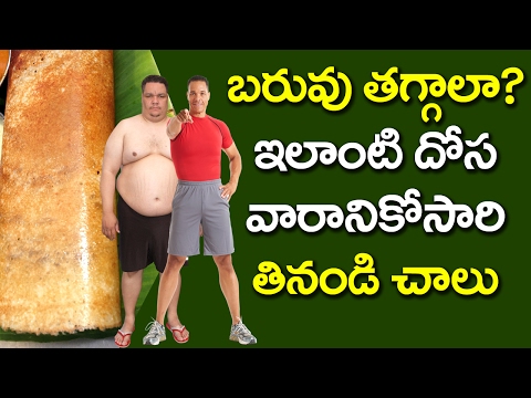 Healthy Dosa For Weight Loss | How to Reduce Weight Naturally at Home | VTube Telugu Video