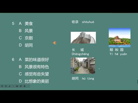 HSK Standard Course 5A 第5课 济南的泉水 Spring water in Ji'nan Part 1
