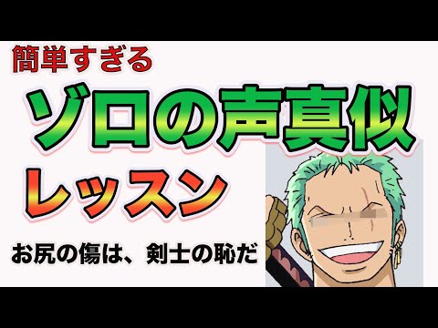 Descargar 声 真似 簡単