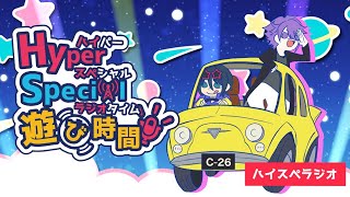 【ハイスぺラジオ】顔出しドライブ配信雑談