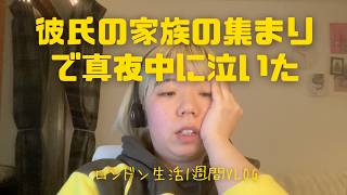 どうしてイギリス人じゃないんだろ 【海外生活 | 社会人1週間Vlog】
