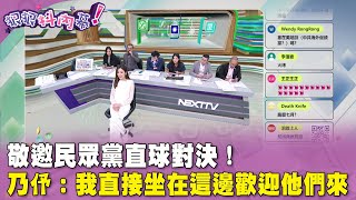 [討論] 靠腰哦，柯黑們是都在看館長直播哦？？