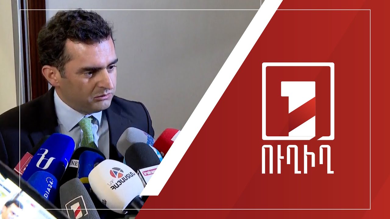 Հակոբ Արշակյանի ճեպազրույցը | ՈՒՂԻՂ