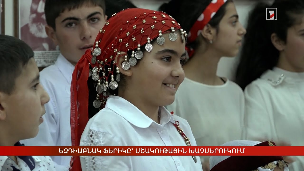 Եզդիաբնակ Ֆերիկը՝ մշակութային խաչմերուկում