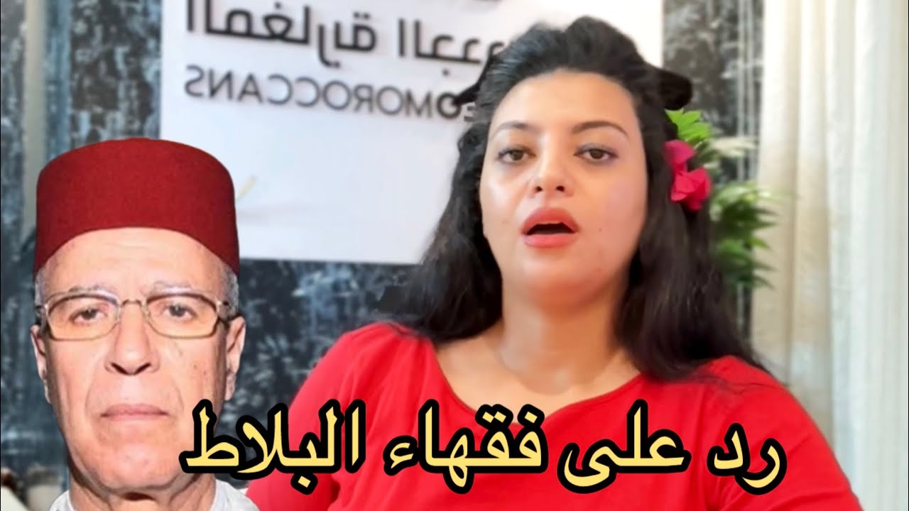  ردي على احمد التوفيق وفقهاء البلاط