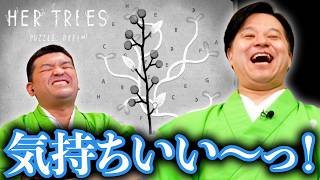 脳汁がドバッと出る謎解きパズルゲームに挑戦！【HER TREES : PUZZLE DREAM】