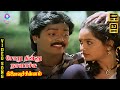 Soru Thinnu Naalachi HD Video Song 5 1 Murali Chitra Malaysia Vasudevan Ilaiyaraaja