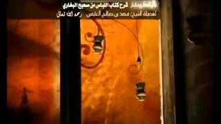 صورة كتاب اللباس من صحيح البخاري للشيخ ابن عثيمين 41