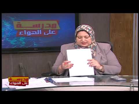 رياضة لغات 3 إعدادي حلقة 4 ( Distance between 2 points ) أ إجلال واصف 27-09-2019