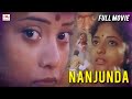 Nanjunda |  kannada Superhit Thriller Movie |  Vinod Raj | Sumathi | Kannada Full Movie