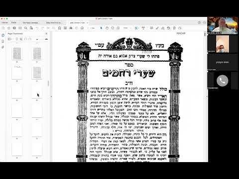 ר' יואל חקון - סידור - מבוא חורון - כוונות התפילה - ק״ש ועמידה - צינון - שיעור 03
