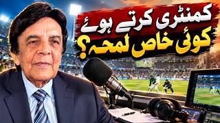 آپ کے کمنٹری کیریئر کے دوران کوئی یادگار لمحہ؟