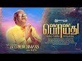 Maha Maha Periyathu மகா மகா பெரியது Fr S J Berchmans Jebathotta Jeyageetha
