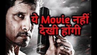 Vikram suspense thriller movie Thaandavam | explain in hindi || Today For Riyal