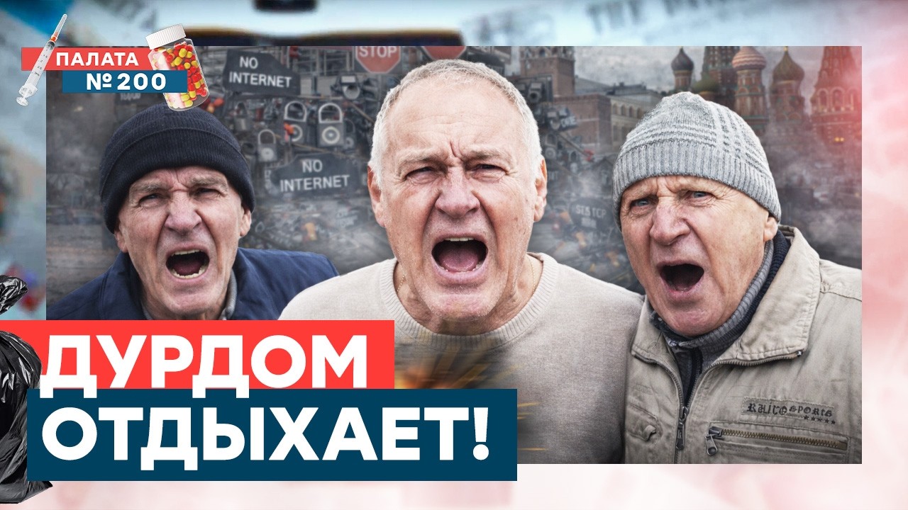 Срочно смотрите! Опрос в Москве! Кто управляет Украиной? Европа воюет с Росси