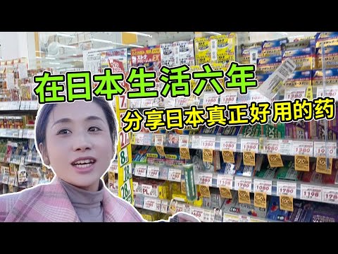 正和爽胃腸哪裡買