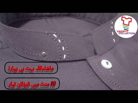 new latest kurta design 2024/jamini kurta design for man yasir collection and fashion designer