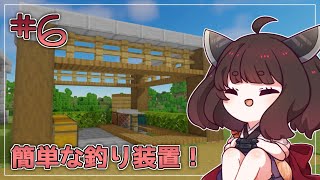 【Minecraft】きりたんは楽して暮らしたい：6