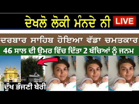 Golden temple beadbi video darbar sahib Beadbi video ਹਰਮਿੰਦਰ ਸਾਹਿਬ ਹੋਈਆ ਚਮਤਕਾਰ @Punjabinews1010